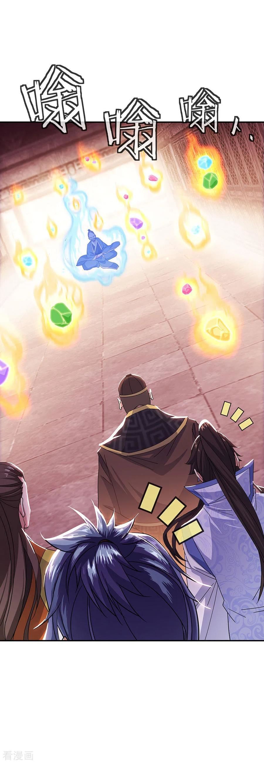 Peerless Soul (Peerless Battle Spirit) Chapter 257 Gambar 11